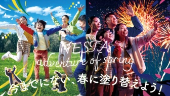 NESTA Adventure of Spring　GWはイベントが盛りだくさん！！