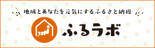 朝日放送ふるラボ