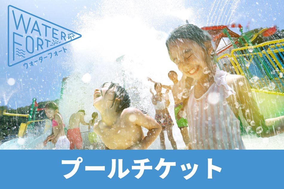 プール入場パス イメージ