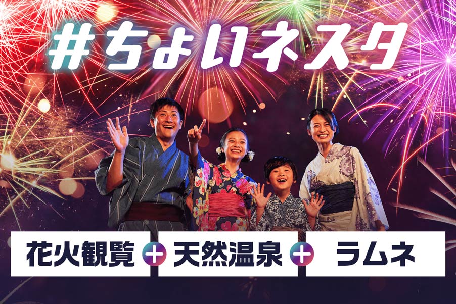 #ちょいネスタ イメージ