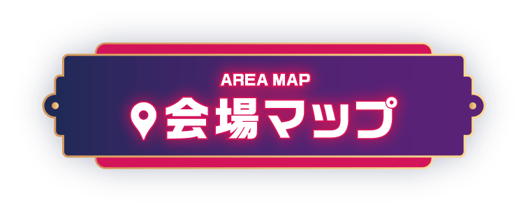 会場マップ