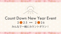 🎍 年末年始イベントのご案内 🎍