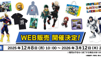 【事後通販について】PLAY NESTA! with 僕のヒーローアカデミア